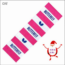 Japanese Butterfly Butterfly 19 Table Tennis Sports sweat towel Cotton Sweat