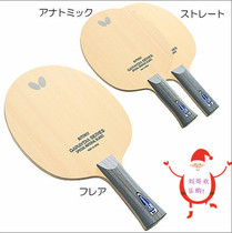 Japanese Butterfly Butterfly Table Tennis Soleplate GARAYDIA ALC GARAYDIA Cypress