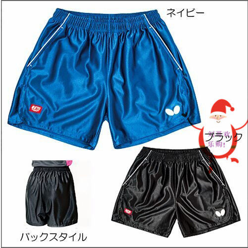 Japan Butterfly Butterfly Ping Tennis Shorts National Team JTTA Certification Bright
