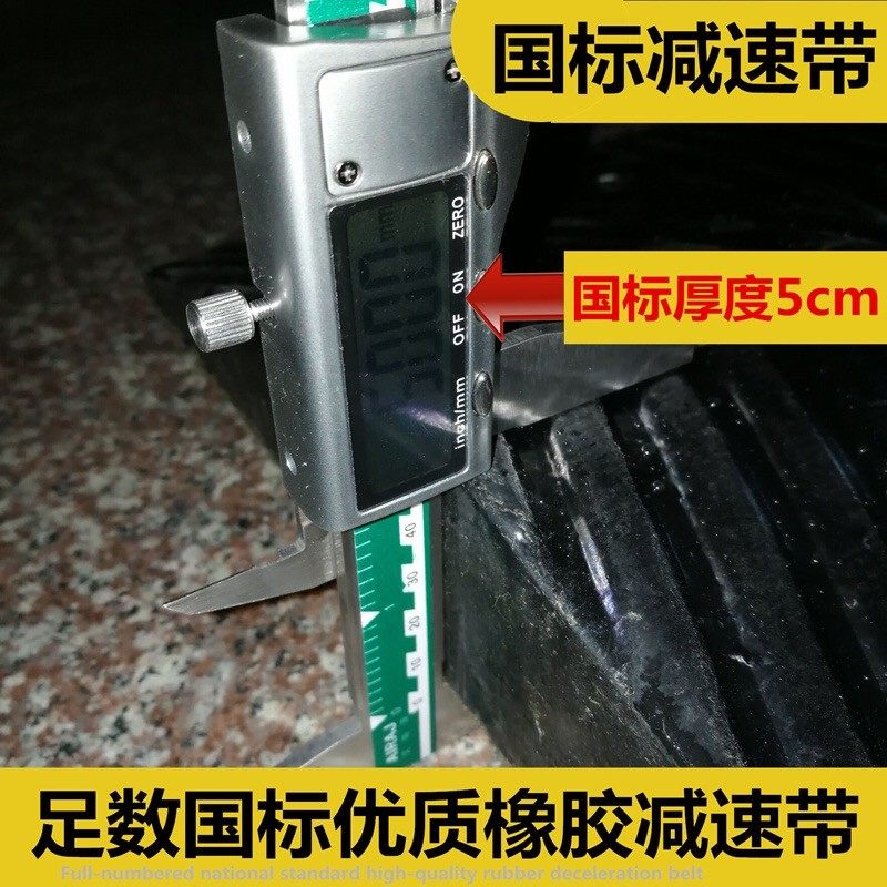 National standard speed bump full 5cm high quality rubber speed brake thickened durable road buffer speed limit ridge community