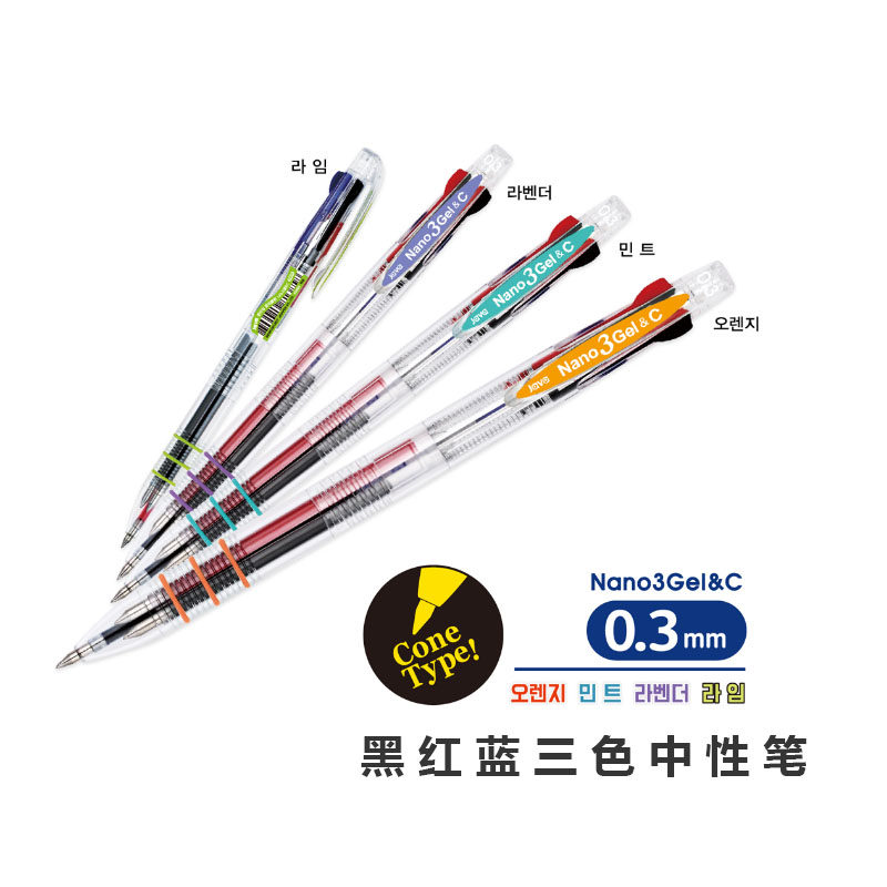 Korean java Jiava 3s color 0 3mm gel pen student white-collar smooth and smooth press signature pen