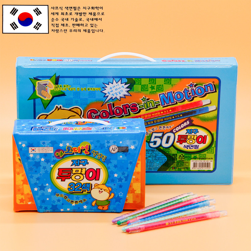 Korea Earth pororo Baolulu Brush 32 Color 50 Color Children's Rotating Crayon Oil Painting Stick Set