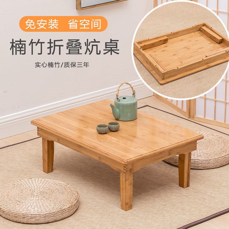 Folding square kang table kang a few bay windows solid wood household tatami small table low table bed dining table