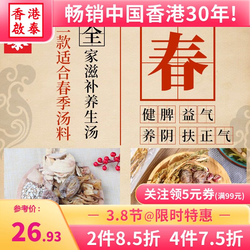 Cantonese saucepan soup material Package clear and cool spring nutrition food Nourishing Health Medicinal Herbs Supplements High Stew Chicken Broth Stock