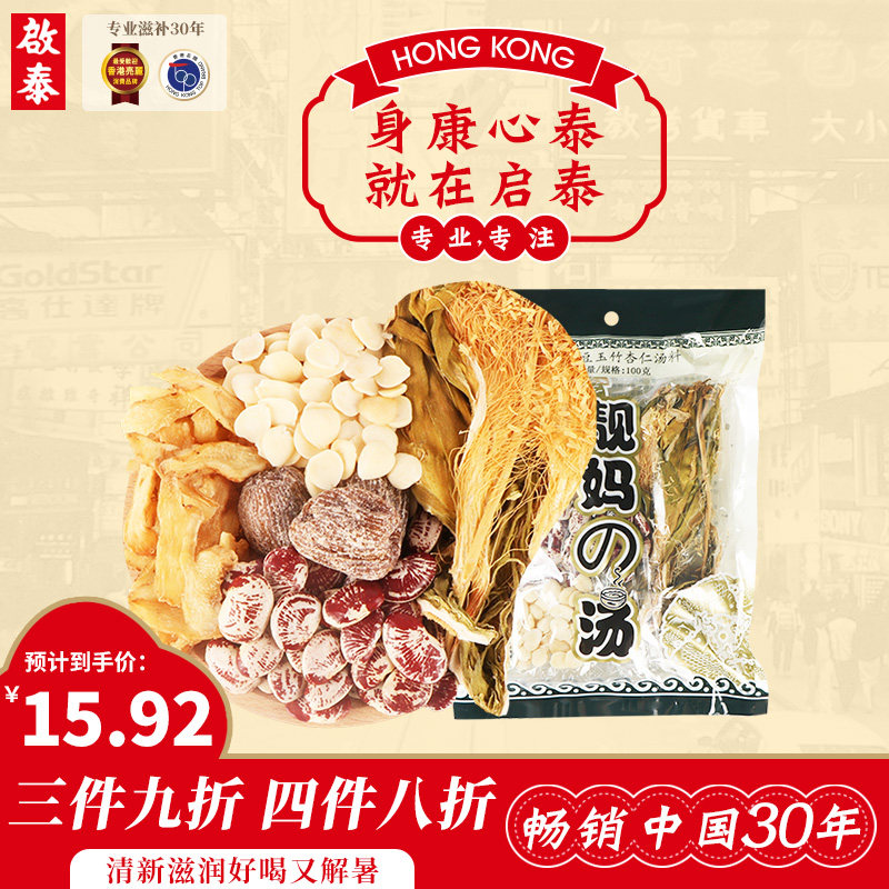 Hong Kong Qitai sword flower bean jade bamboo almond soup stock Cooking Soup material Baking Wang Flower Guangdong Nourishing Stew Chicken Soup