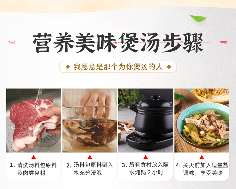 6包装】香港启泰煲汤材料包炖鸡汤