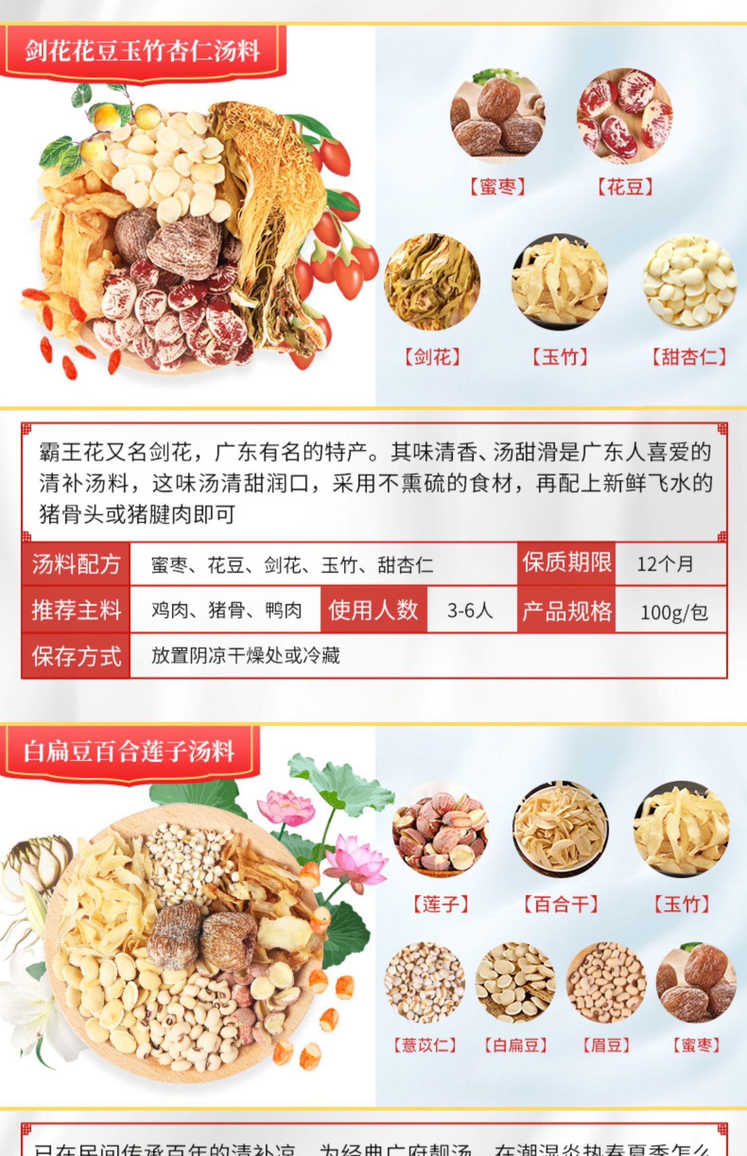 6包装】香港启泰煲汤材料包炖鸡汤