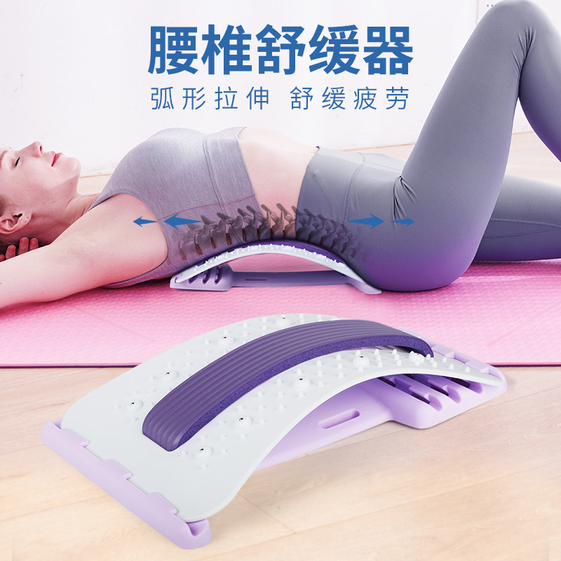 Lumbar SOOTHING Massager Back Waist Cervical Spine Multifunction Yoga Assisted Traction Stretch open and shoulder opener