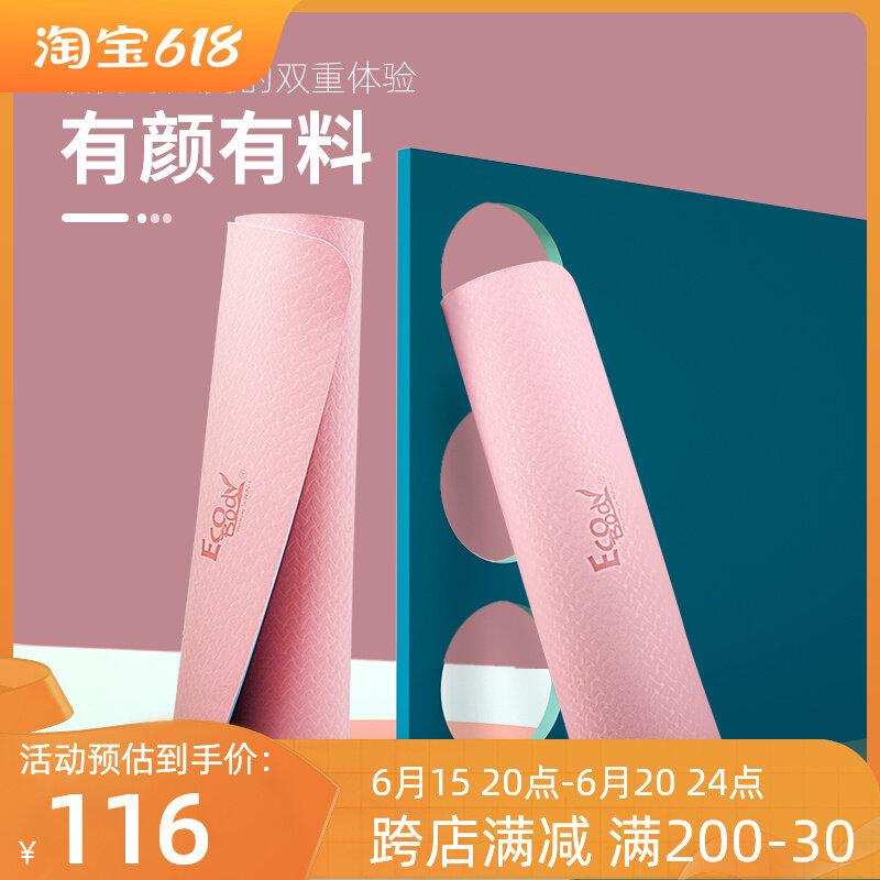 Yoga mat beginners non-slip men's and women's fitness mat yoga mat home thickened widened and lengthened soundproof soft mat