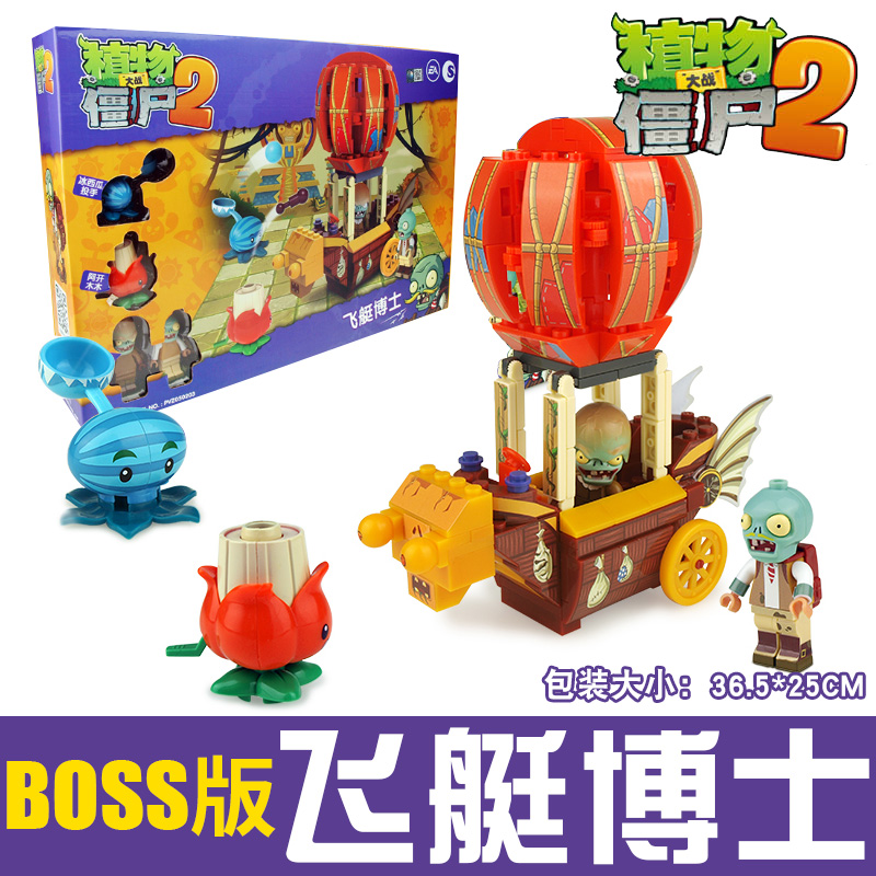 Plant Wars Zombie Corpse Toy Assembly Building Block BOSS Version Scene Boy Catapult Grain Parquet Suit Model