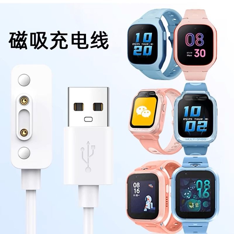Suitable for Mi Rabbit Xiaoxun X5 Children's Watch C7A Magnetic Charging Cable 7/5C/6C/Yes3C/P3/P5/D1/T5