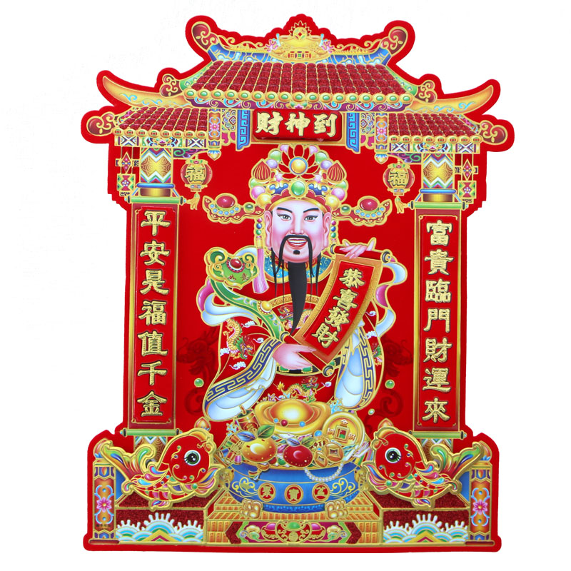 2021 New Year Decoration God of Wealth stickers God of Wealth Stickers Buddha Statue Paper Painting New Year Painting Year of the Ox New Year Three-dimensional Door Stickers