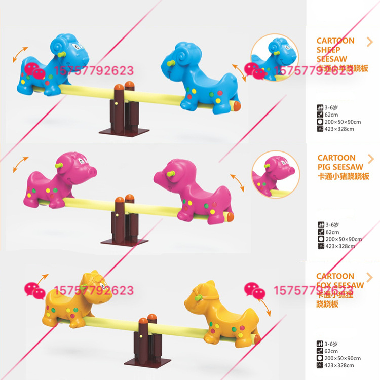 Community children's outdoor double four-person seesaw park community square outdoor play equipment spring seesaw