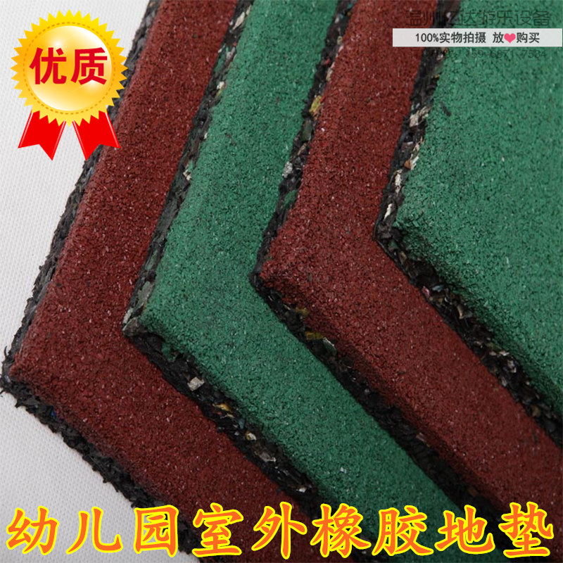 Kindergarten Outdoor Safe Environmental Protection Rubber Mat Gym Thickness Floor Square Outdoor Anti-Slide Plastic Floor
