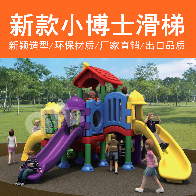 Dining room 4S Shop Children's area Plastic slides amusement park Indoor small slide Tavern Fort Early to teach a parent-child playground