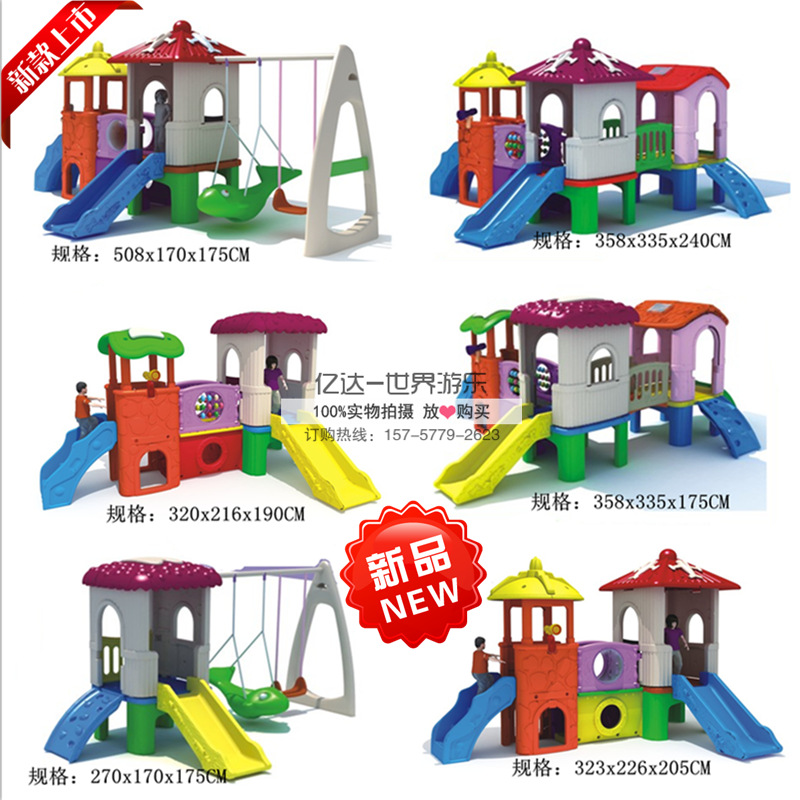 Kindergarten little Prodigy Club Combination slide Environmental protection children's outdoor toy house Game house Plastic small house