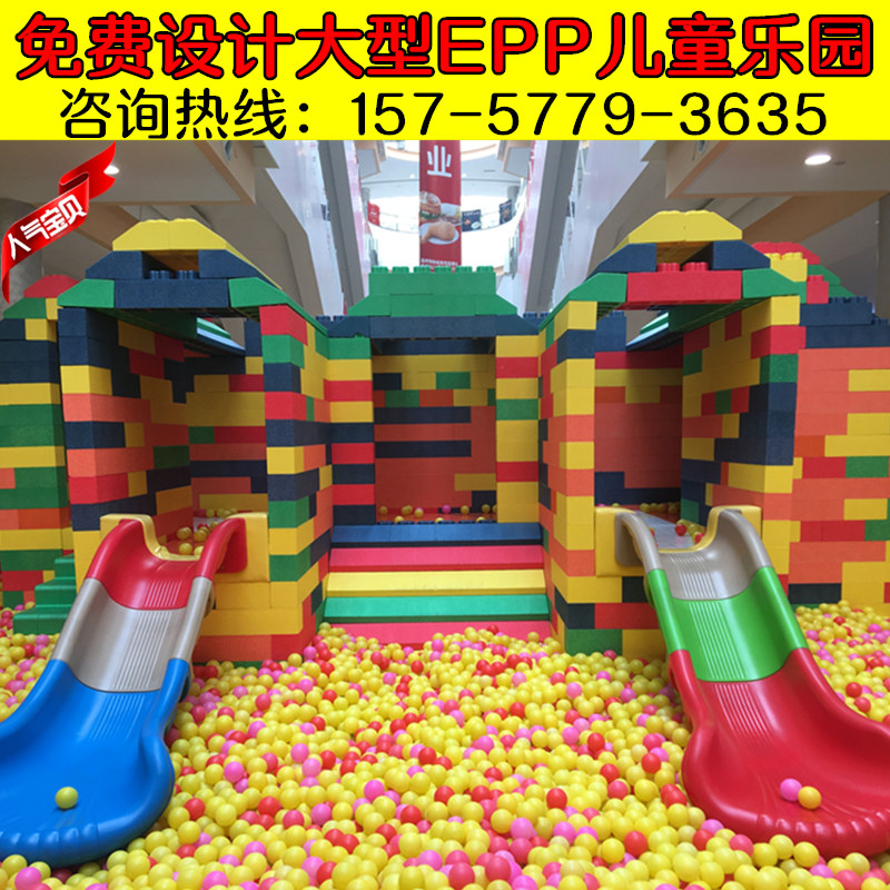 Large block castle large block block foam naughty castle children's epp block park indoor playground equipment