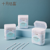 October crystallized baby thin-shaft cotton swabs for ear and nose cleaning double-headed cotton swabs for newborn children 200 pieces 3 boxes