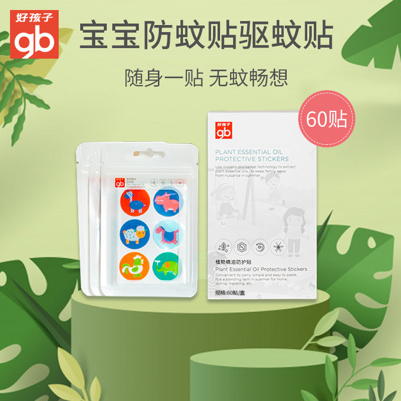 gb good baby baby anti-mosquito stickers baby products newborn children plant essential oil fragrance cartoon stickers 36 pieces