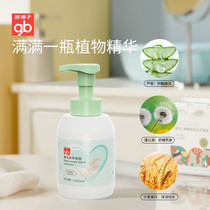 Goodbaby Baby Bubble Hand Sanitizer Childrens Baby Special Soothing Moisturizing Foam Hand Sanitizer Home 500ml
