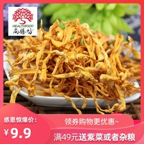 New non-sulfur with Spore head Cordyceps sinensis flower 80g dry goods specialty gold soup material fresh