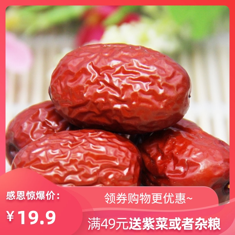(Buy 2 catty get 1 catty)Shang Shanfang Xinjiang red jujube 500g Gray jujube red jujube core small meat thick sweet specialty