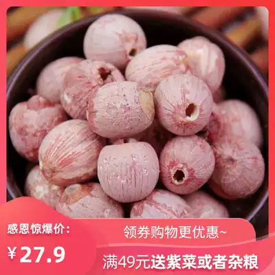 Shangxianfang Honglian 500g Xiangtan lotus seed without core to heart without sulfur-free core