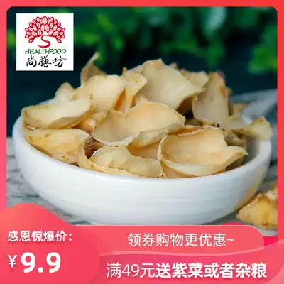 (2 pieces of 7 5 fold) Shanglianfang farmhouse fresh sulfur-free Lily dry 200g new goods large dry goods