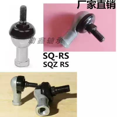 Curved Rod Ball head Rod end Joint Bearing SQ 14 16 18 20 SQ14 SQ16 SQ18 SQ20 RS