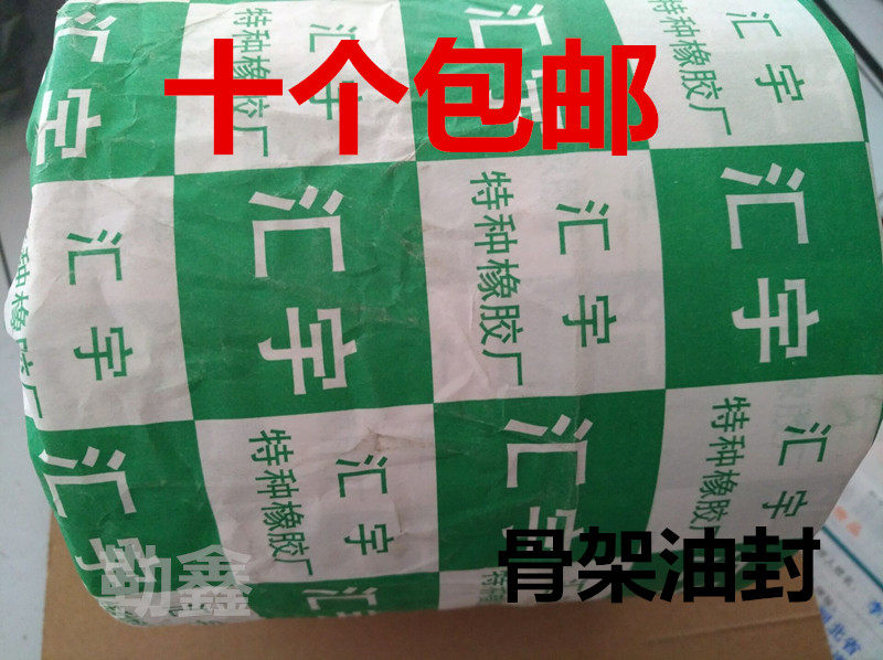 NQK skeleton oil seal inner diameter 220235240 outer diameter 260270275 16 16 15 25