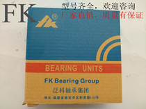 Fujian Nanan vertical seat spherical bearings encyclopedia UCP207 206 208 UCP209 210 205 204