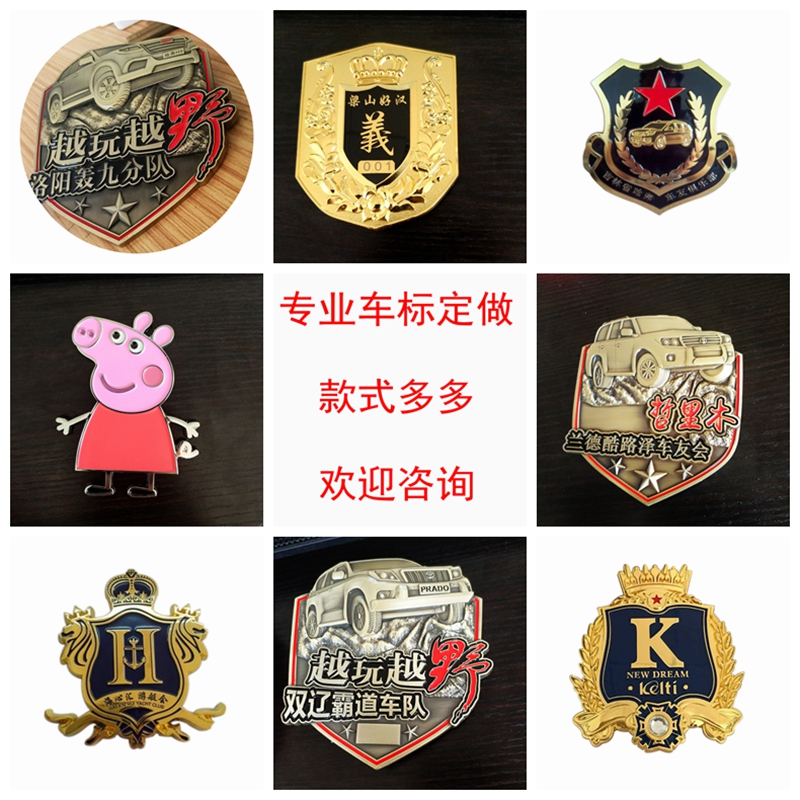 Customized car car locomotive club standard custom locomotive club standard