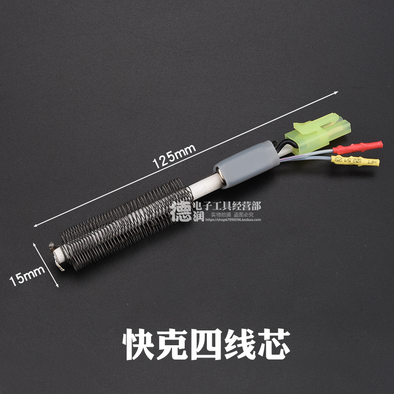 990AD 857D 957D 706 hot air gun welding bench heating core A1147 universal heating core