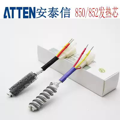 ATTEN Antaixin 850b 850B 852D hot air gun handle heating core A1146B heating wire welding table