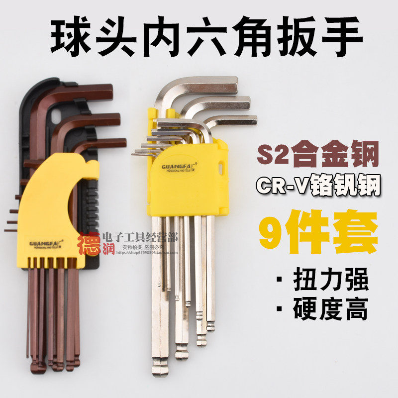 Copper-colored Allen wrench electric vehicle repair tool set hexagonal bar 9-piece set of GF tools