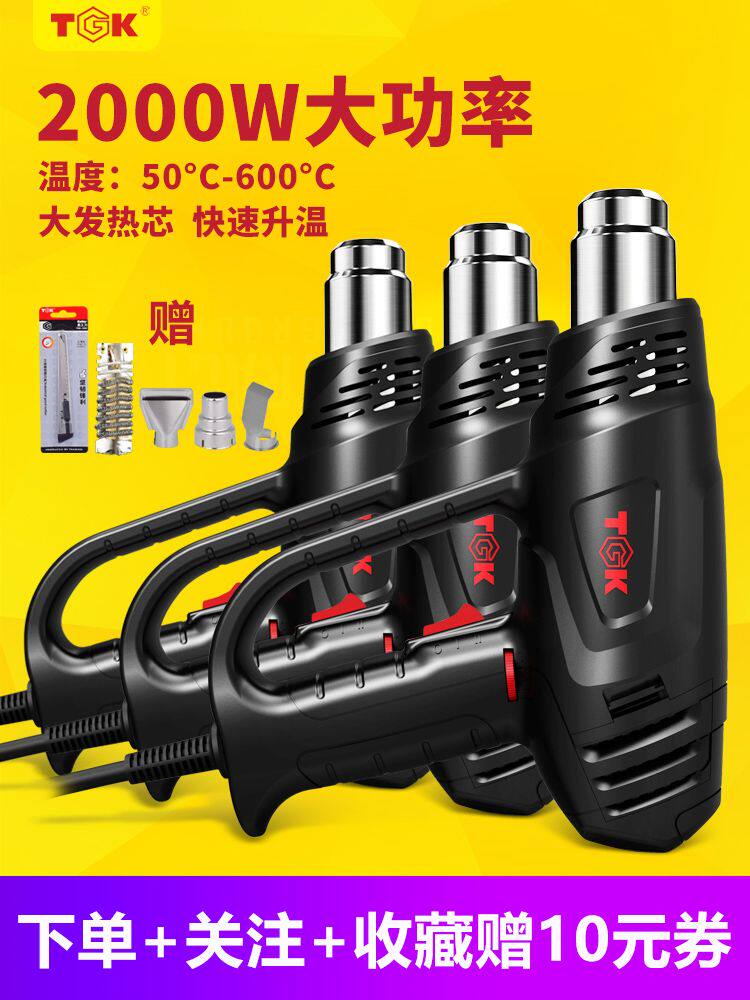 TGK heat shrinkable film blowing gun temperature adjustment industrial film baking gun hot air blower 2000W drying gun hot air cylinder plastic welding gun