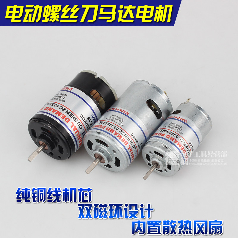 Eurogod 802 Electric Screwdriver Motor Motor Electric Screw Driver OS-500 600800801 Straight plug-in electric screwdrivers