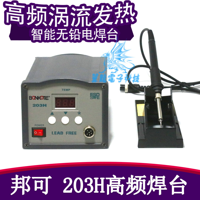 The Boncan 203 welding bench QUICK Quick 203H lead-free intelligent control temperature electric welding table with display 203H welding table 90W