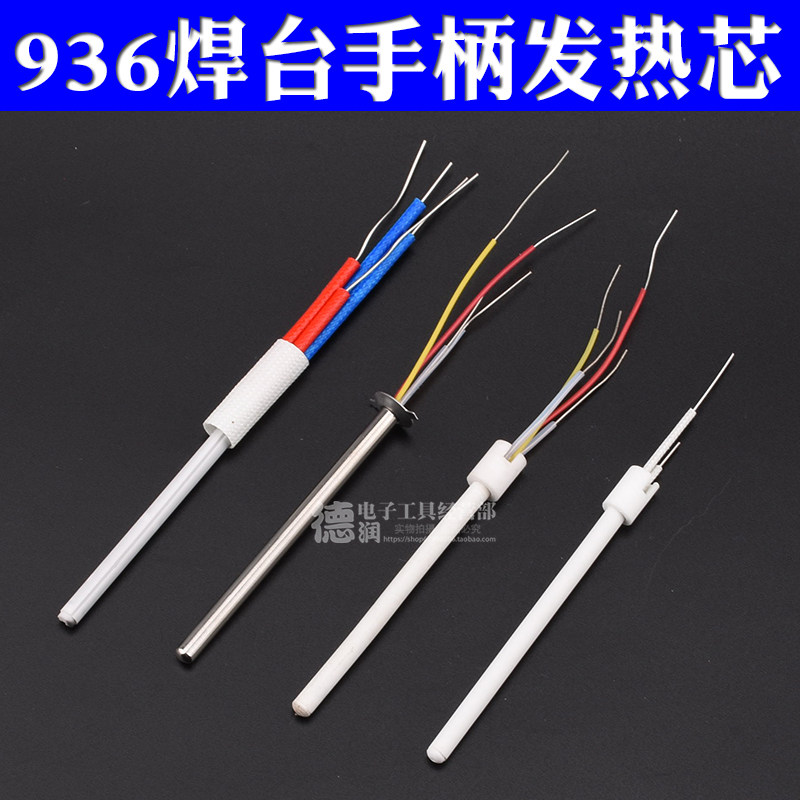 A1321 heating core ceramic soldering iron core 936 soldering station heating core A1322 heating core internal heat type