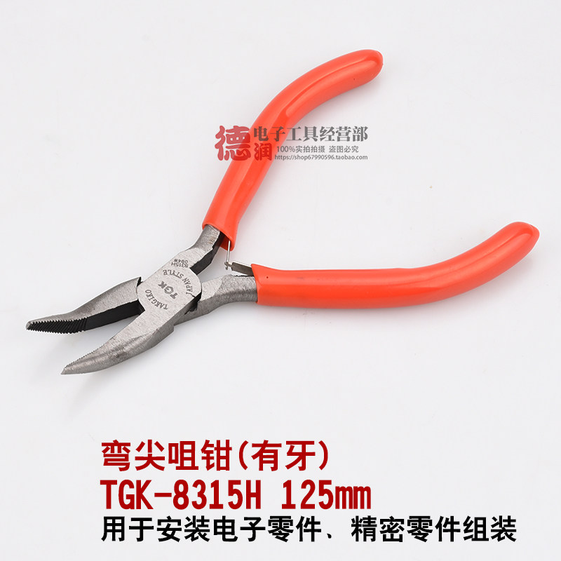 TGK-8315H 5 inch curved nose pliers tip pliers curved tip nose pliers 125MM8315H with teeth 8315A toothless pliers