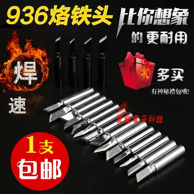 936 soldering iron head small cutter head 900M-T-SK 1 5K pure copper Black Diamond environmental protection lead-free constant temperature soldering station Universal