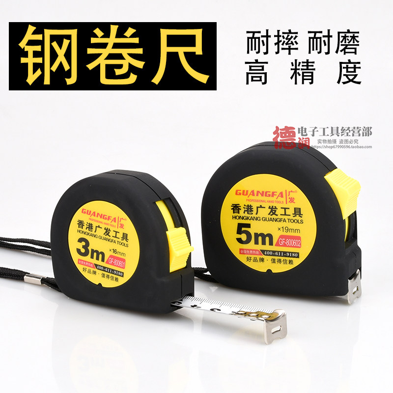 Hong Kong Guang - haired Frosted Steel Scroll height 3 m 5 m 10 m thickness woodworking meter measuring site tool