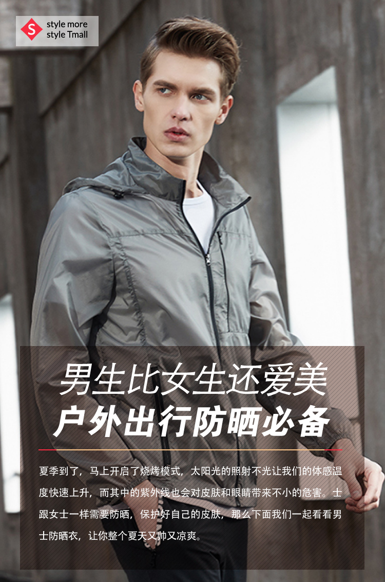 其实男生比女生还爱美,户外出行防晒必备