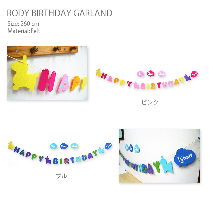 Japan RODY Birthday Party Arrangement Decoration 1-3 Year Old Children's House Decoration Creative Letter Enlightenment