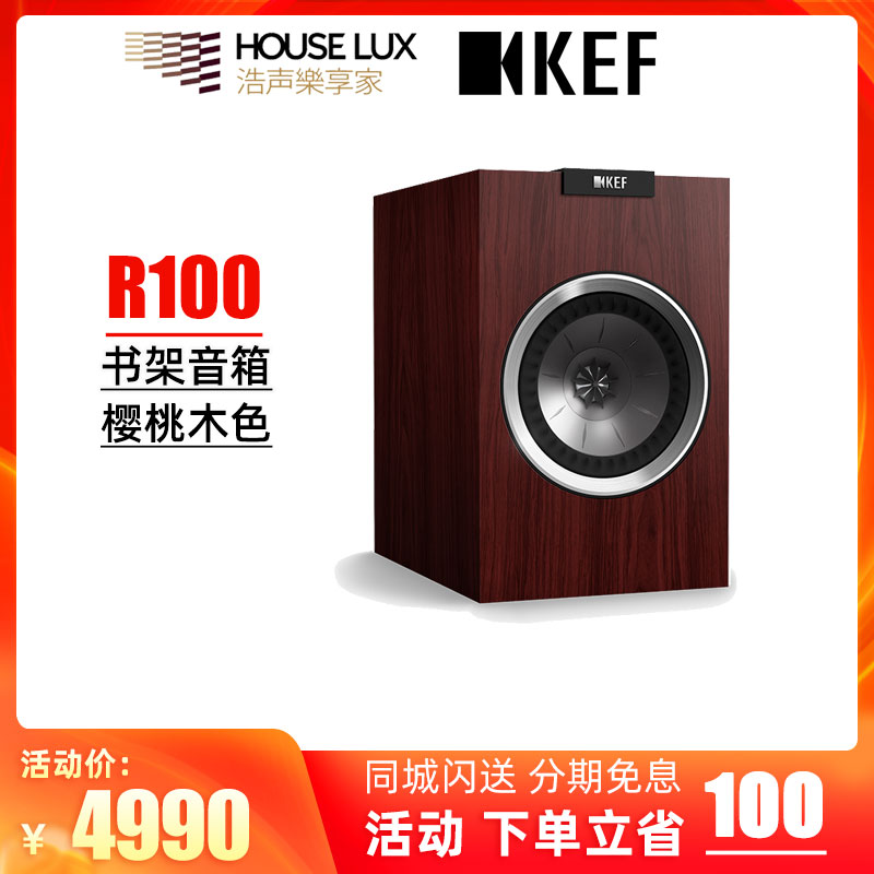 KEF r100 Hi-Fi Speakers Premium Hi-Fi Home Theater Bookshelf Box Surround Speakers