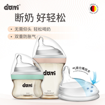 Domi bear eccentric PPSU baby bottle weaning artifact Anti-fall and anti-flatulence duckbill baby bottle 2 pacifiers combination pack