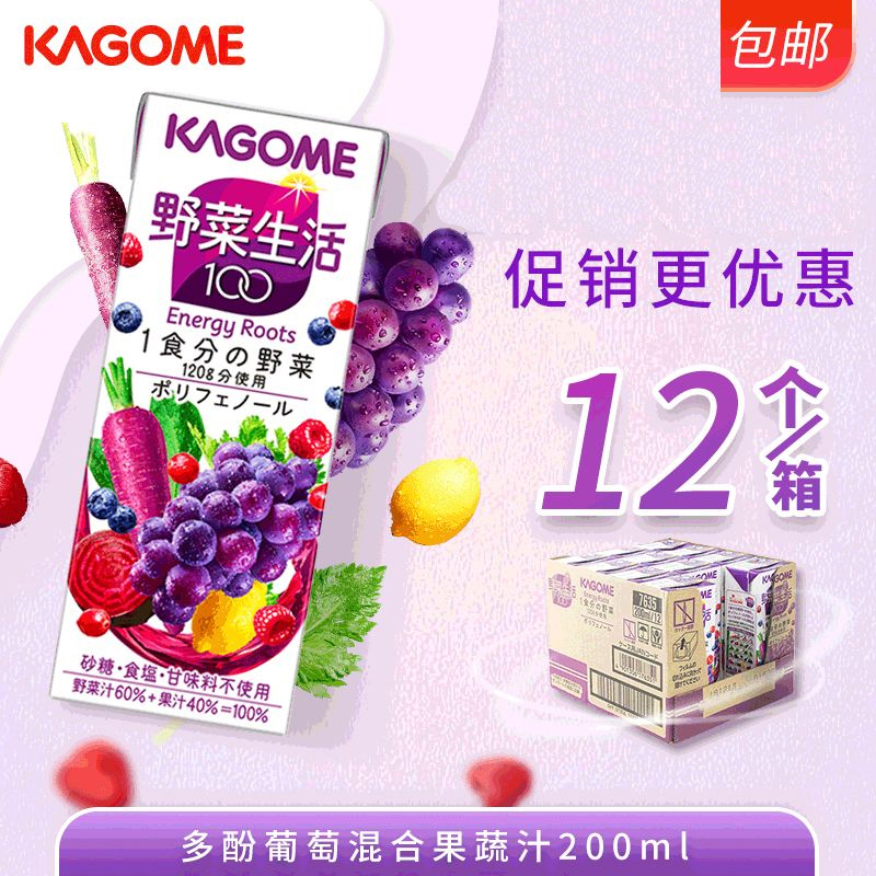 Japan imported Kagome Kagome juice wild vegetable life vegetable polyphenol vegetable juice 12 boxes