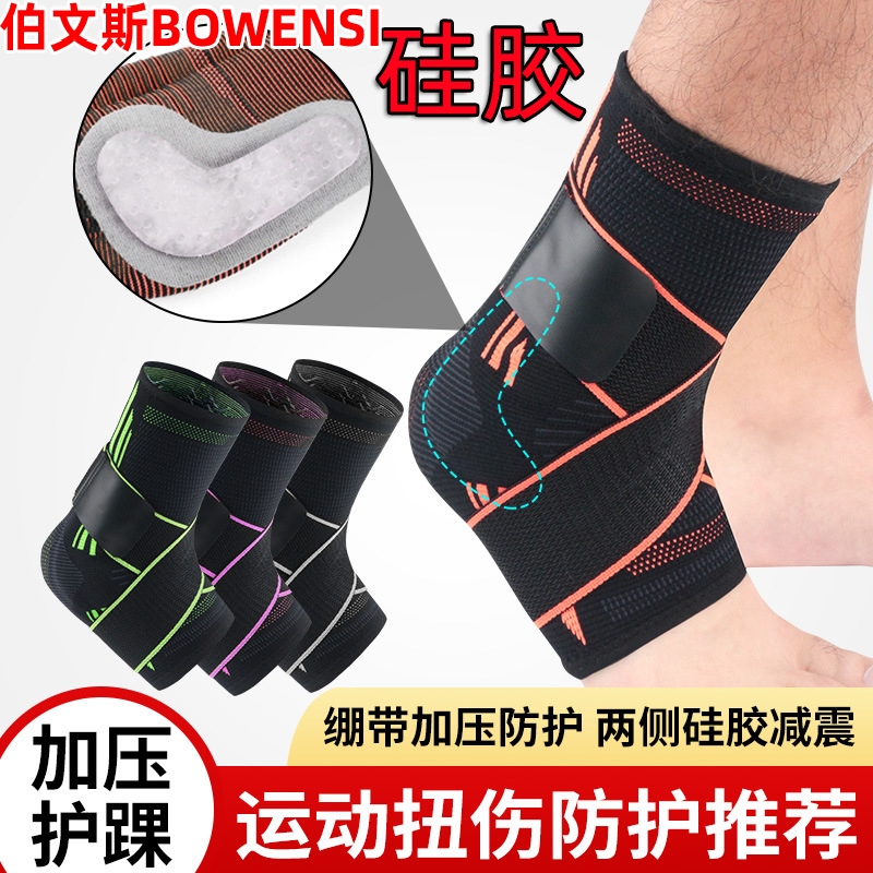Ankle protection cover Basketball protective gear for men running women warm sprain protective cover professional fixed anti-twist foot recovery breathable