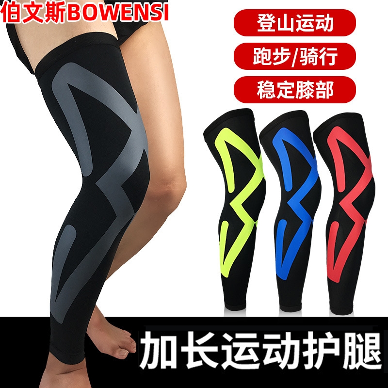 Basketball sports Knee pads Leg protectors Tights cover tight male calf protection Female plus long tube Marathon riding running