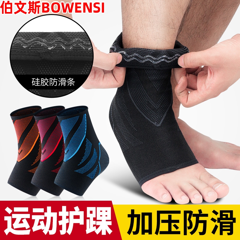 Sports ankle ankle pressurized protective gear protective joint sprain professional men and women breathable foot cover ankle foot basketball